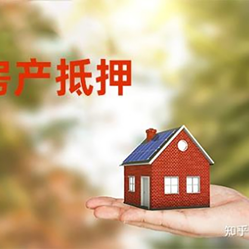 城区重庆私人抵押借款办理需要的流程