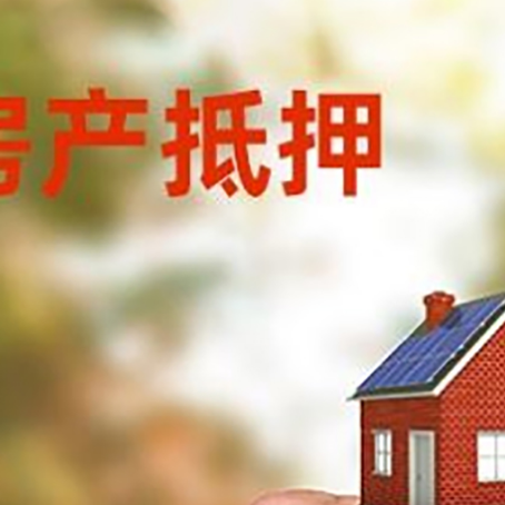 城区房屋二次抵押贷款有哪些条件限制?