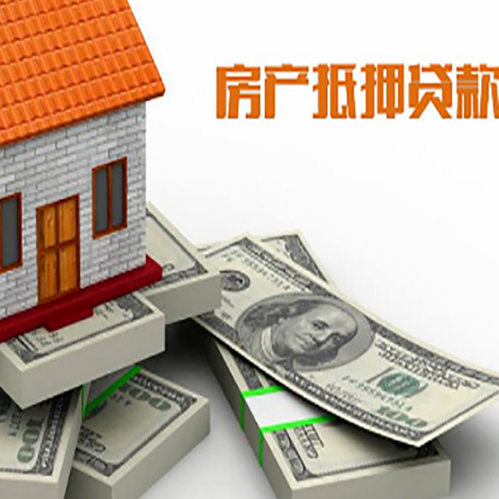 城区房屋抵押贷款有什么申请条件?