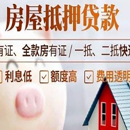 城区房产抵押贷款额度和期限受房龄影响吗?