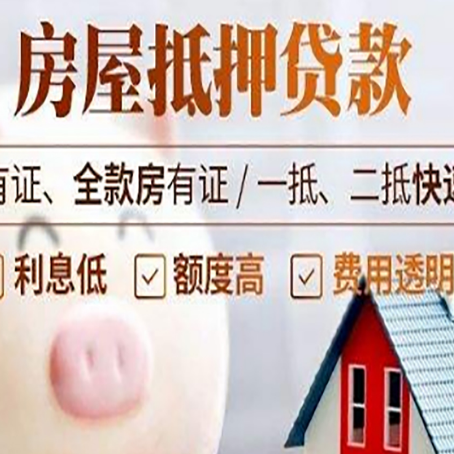 城区房产抵押贷款银行要求的条件有哪些?