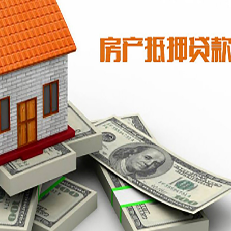城区房产抵押贷款利率不一样,问题出在哪？