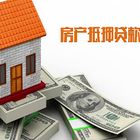 城区房产抵押贷款需要提交哪些资料？