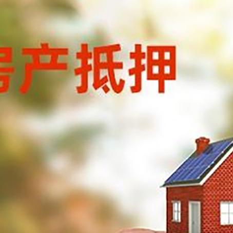城区抵押贷款用什么抵押物?