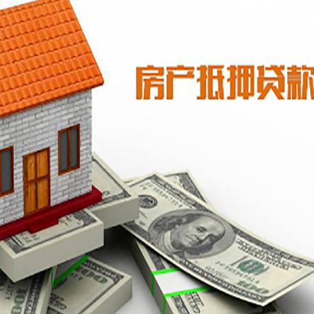 城区房屋抵押贷款利率全解析